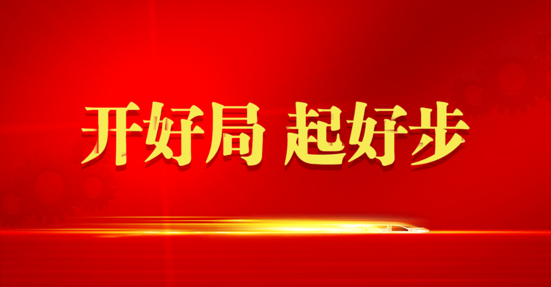 【开好局 起好步】 广州新星：以“快”“变”“进”组合拳 冲刺首季“开门红”