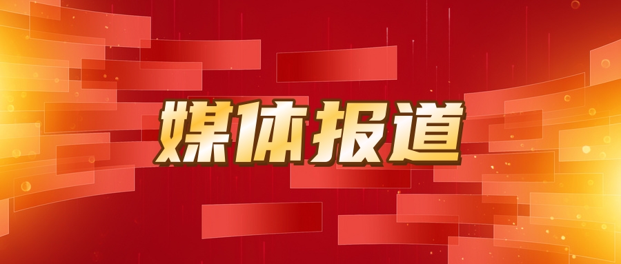 《中国企业网》新兴际华投资：坚持“三结合”推动党纪学习教育见实效